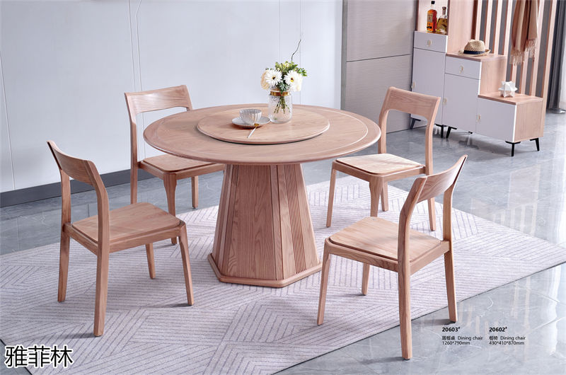 雅菲林現代簡約白蠟木家具