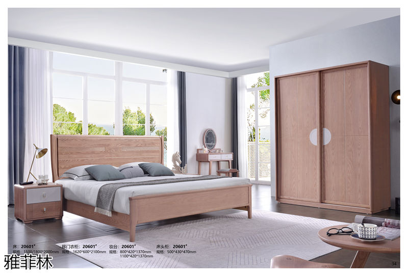 雅菲林現代簡約白蠟木家具