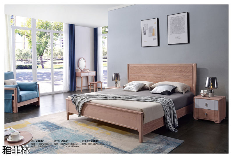 雅菲林現代簡約白蠟木家具