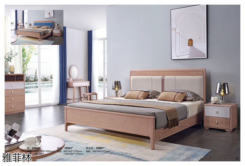 雅菲林現代簡約白蠟木家具