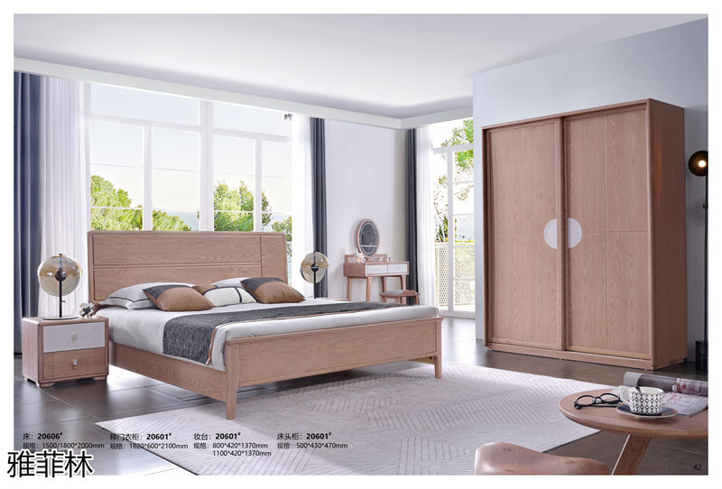 雅菲林現代簡約白蠟木家具