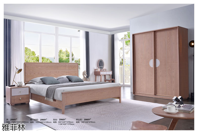 雅菲林現代簡約白蠟木家具