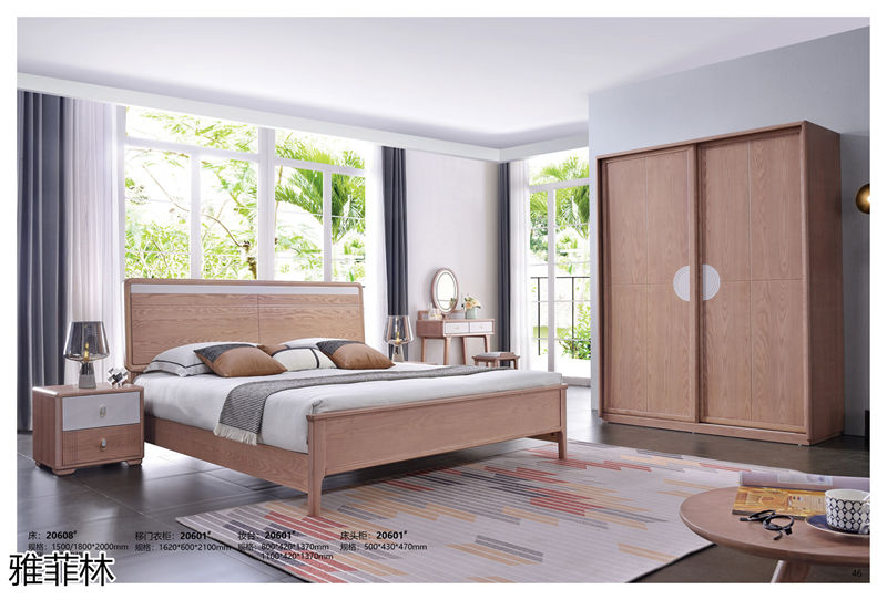 雅菲林現代簡約白蠟木家具