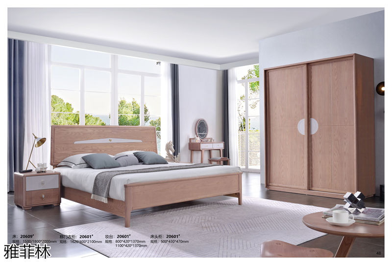 雅菲林現代簡約白蠟木家具