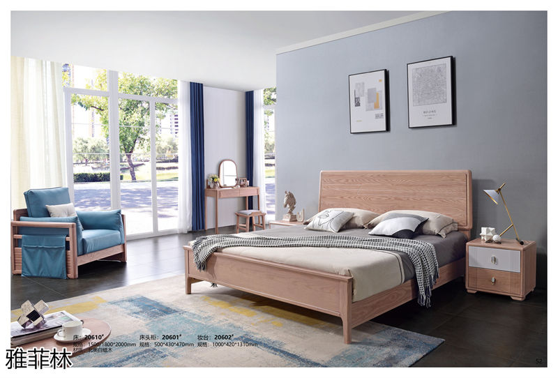 雅菲林現代簡約白蠟木家具