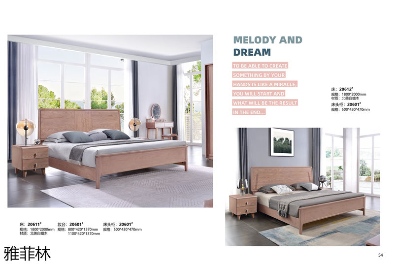 雅菲林現代簡約白蠟木家具