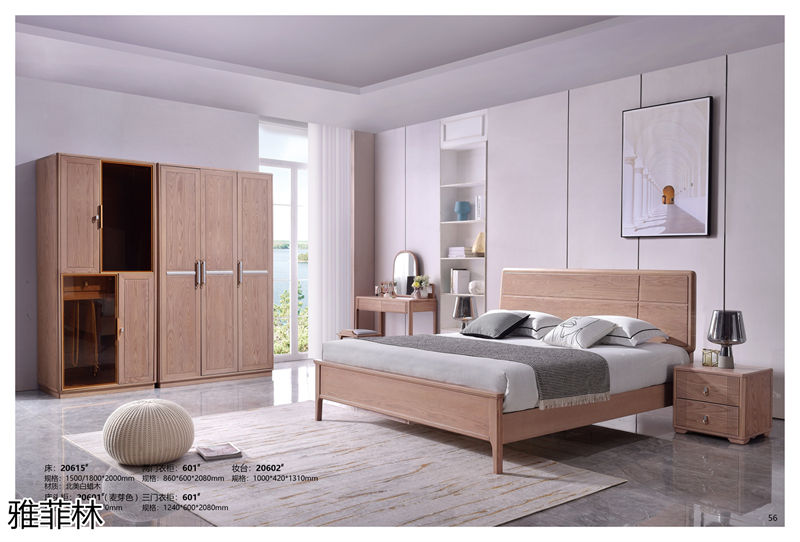 雅菲林現代簡約白蠟木家具