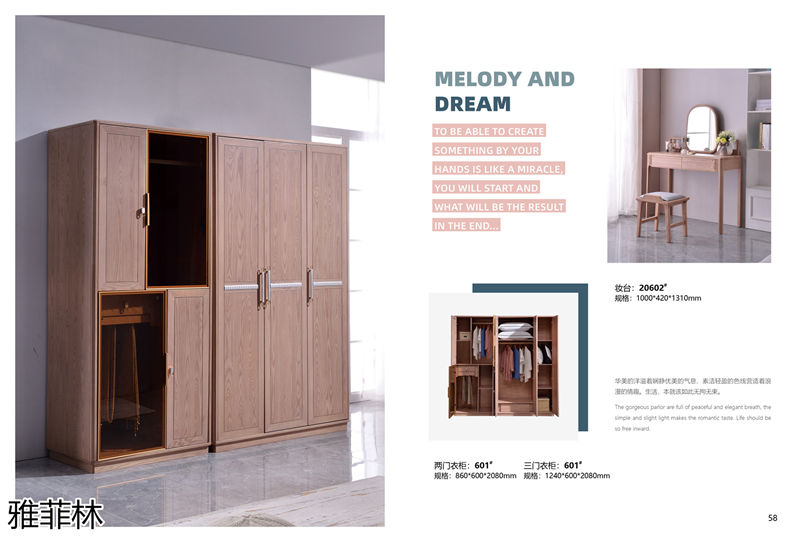 雅菲林現代簡約白蠟木家具