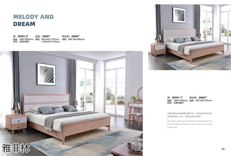 雅菲林現代簡約白蠟木家具