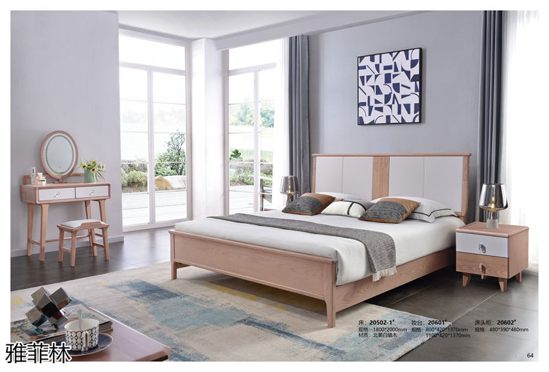 雅菲林現代簡約白蠟木家具