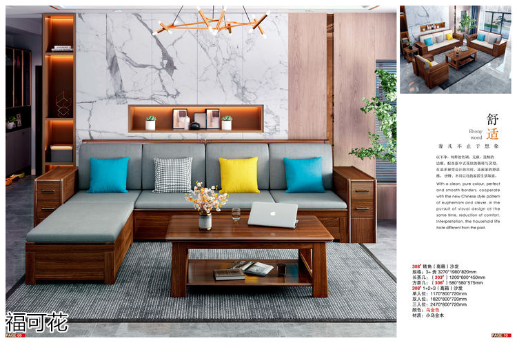 福可花意式極簡小烏金木家具