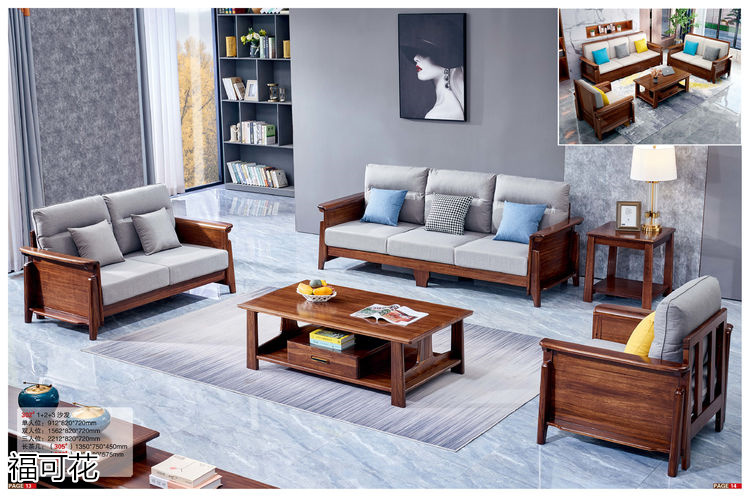 福可花意式極簡小烏金木家具