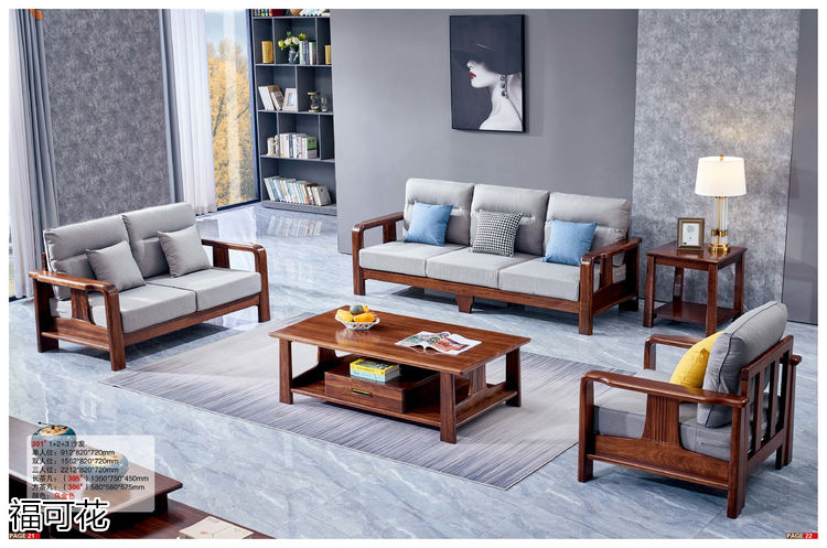 福可花意式極簡小烏金木家具