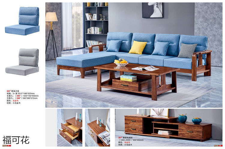 福可花意式極簡小烏金木家具