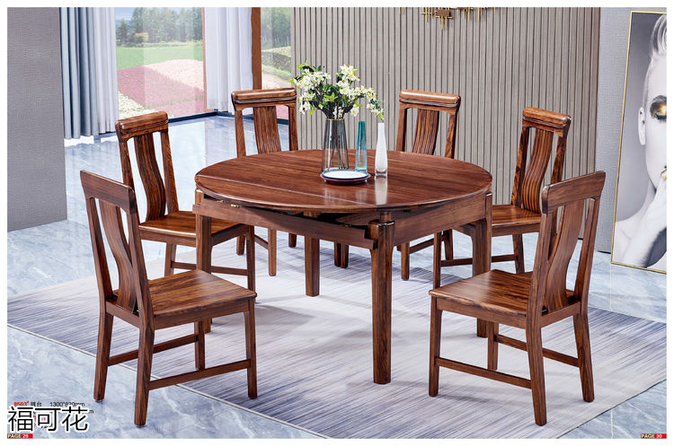 福可花意式極簡小烏金木家具