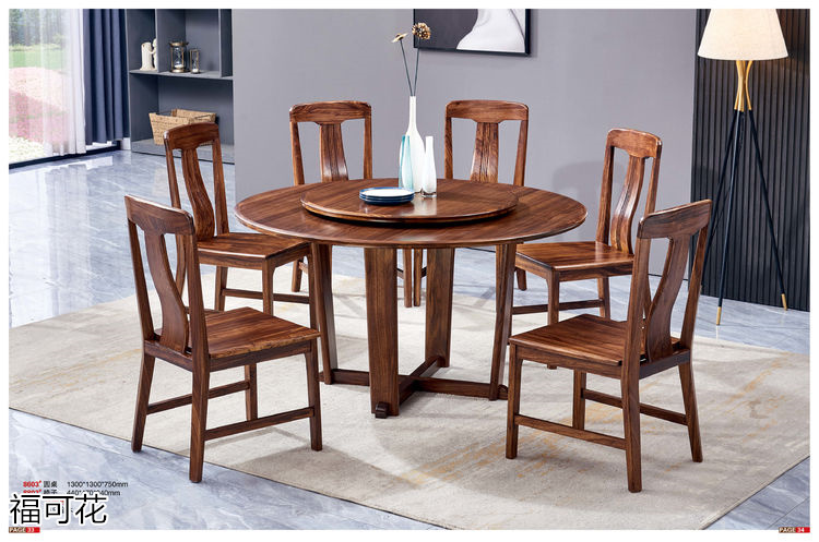 福可花意式極簡小烏金木家具