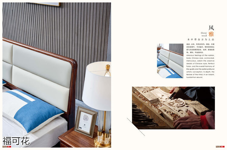 福可花意式極簡小烏金木家具