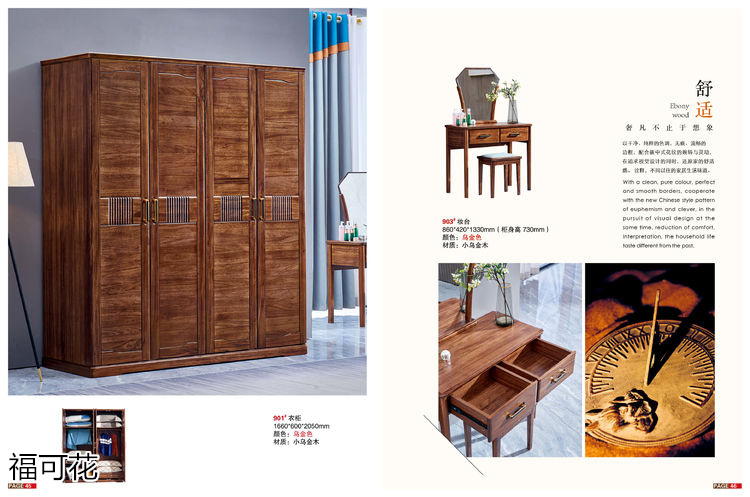 福可花意式極簡小烏金木家具