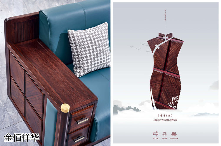 金佰祥華國潮輕奢極簡新中式烏金木家具