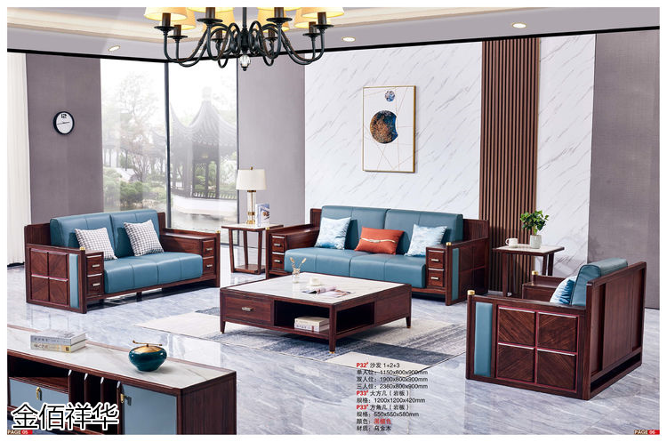 金佰祥華國潮輕奢極簡新中式烏金木家具