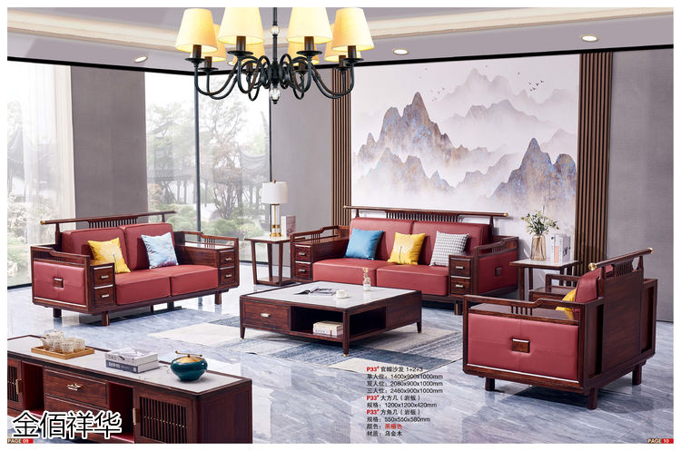 金佰祥華國潮輕奢極簡新中式烏金木家具