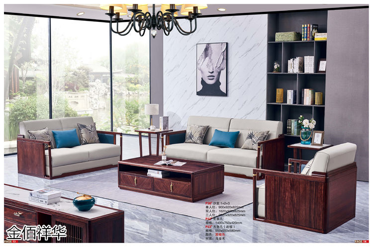 金佰祥華國潮輕奢極簡新中式烏金木家具