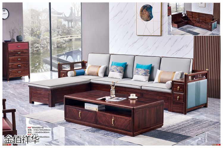 金佰祥華國潮輕奢極簡新中式烏金木家具