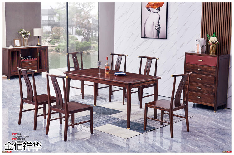 金佰祥華國潮輕奢極簡新中式烏金木家具