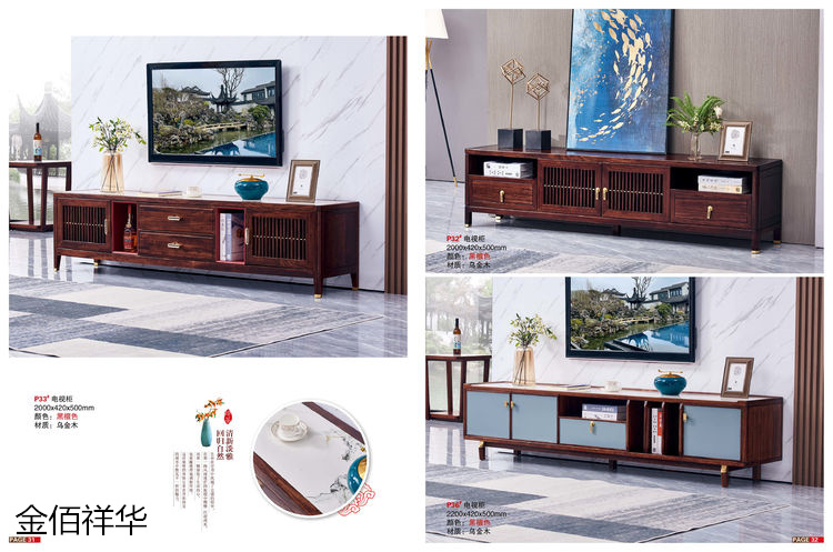 金佰祥華國潮輕奢極簡新中式烏金木家具