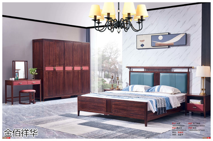 金佰祥華國潮輕奢極簡新中式烏金木家具