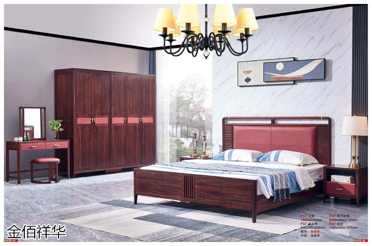 金佰祥華國潮輕奢極簡新中式烏金木家具