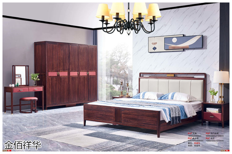 金佰祥華國潮輕奢極簡新中式烏金木家具