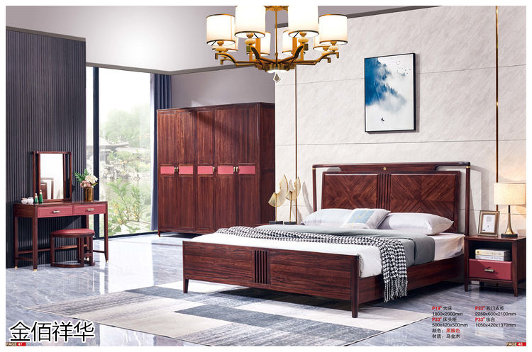 金佰祥華國潮輕奢極簡新中式烏金木家具