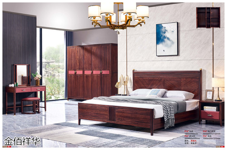 金佰祥華國潮輕奢極簡新中式烏金木家具