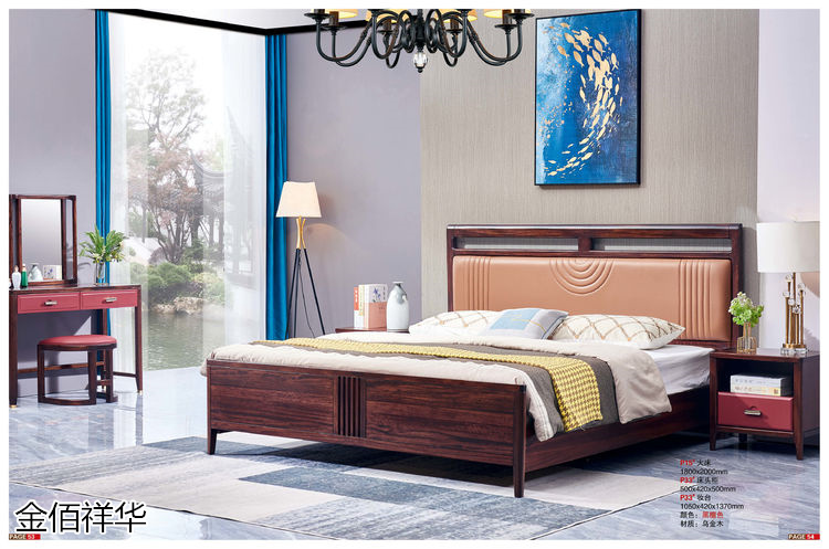 金佰祥華國潮輕奢極簡新中式烏金木家具