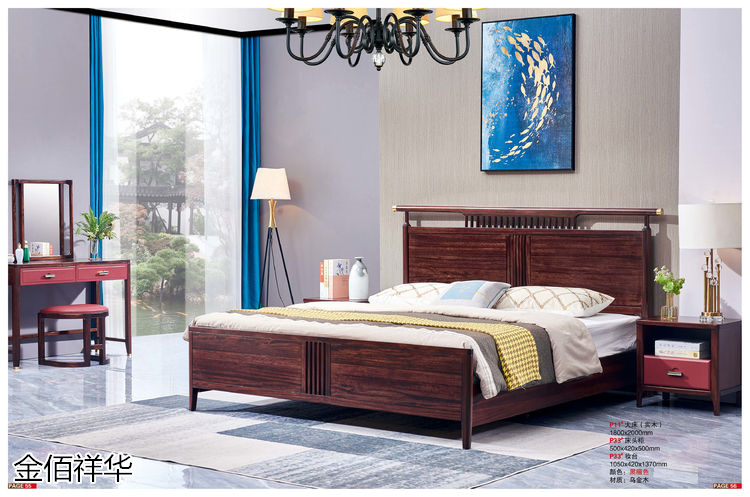 金佰祥華國潮輕奢極簡新中式烏金木家具