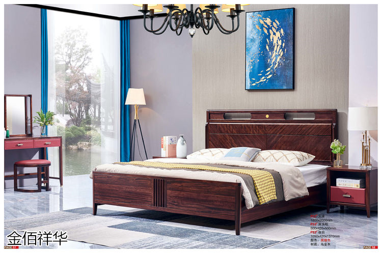 金佰祥華國潮輕奢極簡新中式烏金木家具