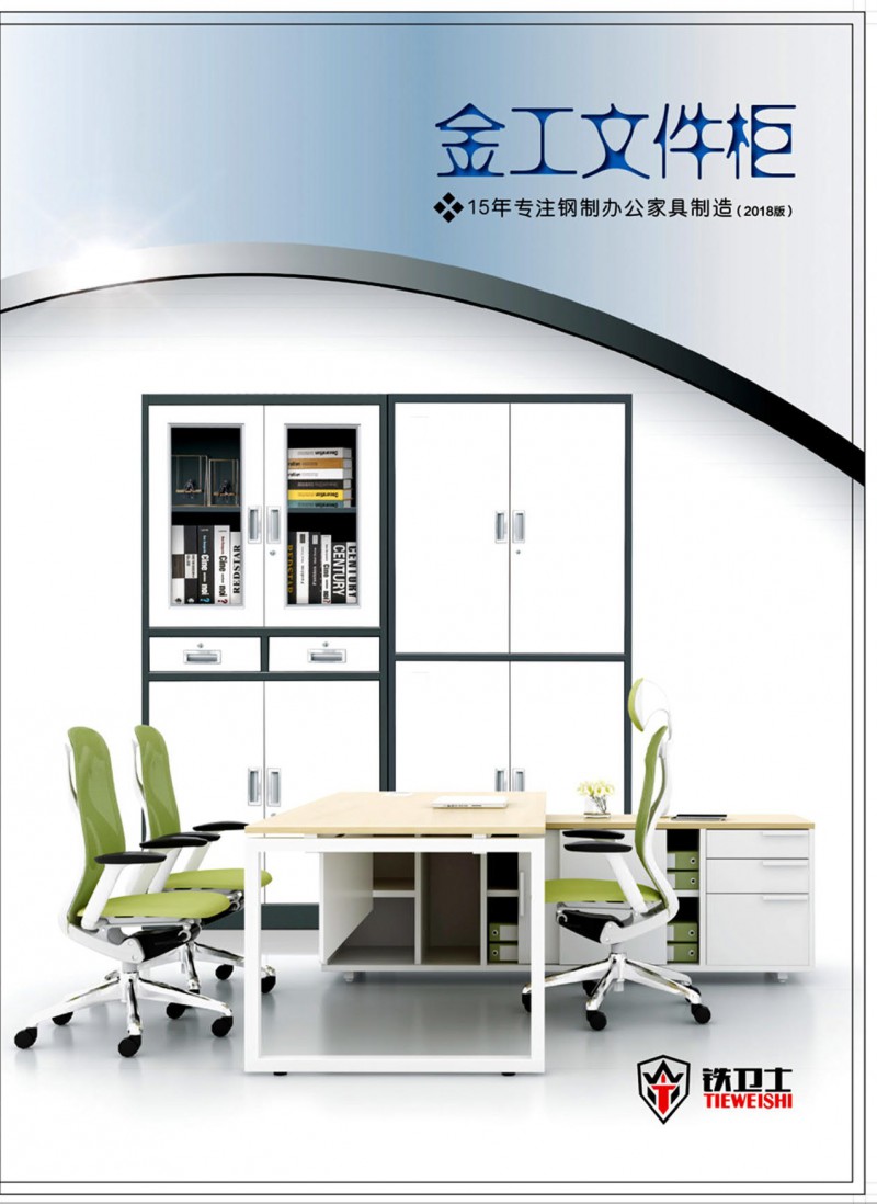 金工防爆柜、金融保險箱、電子保險桌