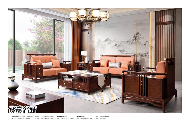 紫豪名軒家具&ldquo;素章&rdquo;新中式紅翅木家具