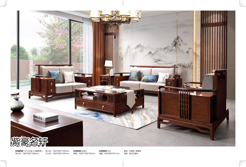 紫豪名軒家具&ldquo;素章&rdquo;新中式紅翅木家具