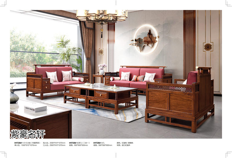 紫豪名軒家具&ldquo;素章&rdquo;新中式紅翅木家具