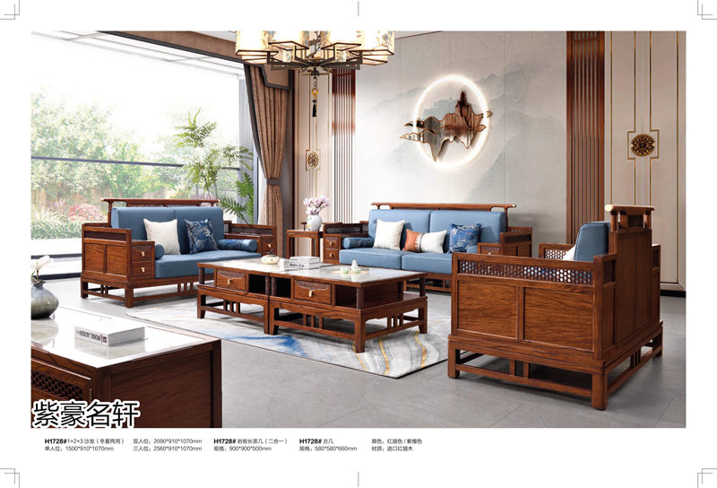 紫豪名軒家具&ldquo;素章&rdquo;新中式紅翅木家具