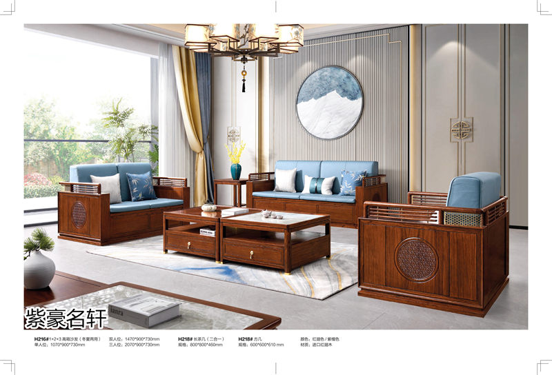 紫豪名軒家具&ldquo;素章&rdquo;新中式紅翅木家具
