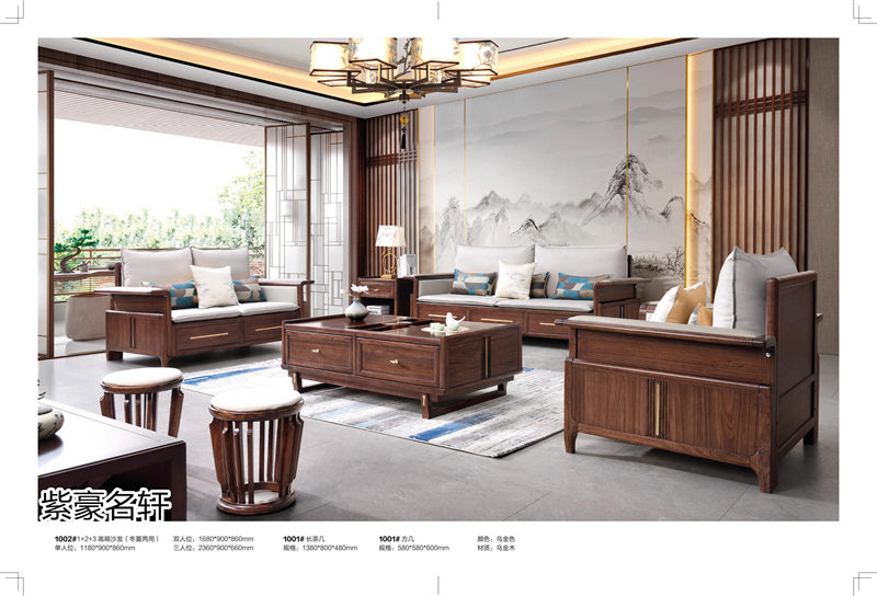紫豪名軒家具&ldquo;素章&rdquo;新中式紅翅木家具