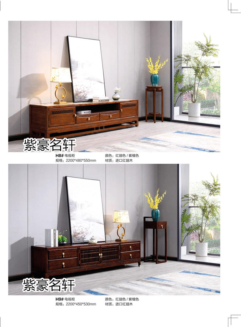 紫豪名軒家具&ldquo;素章&rdquo;新中式紅翅木家具