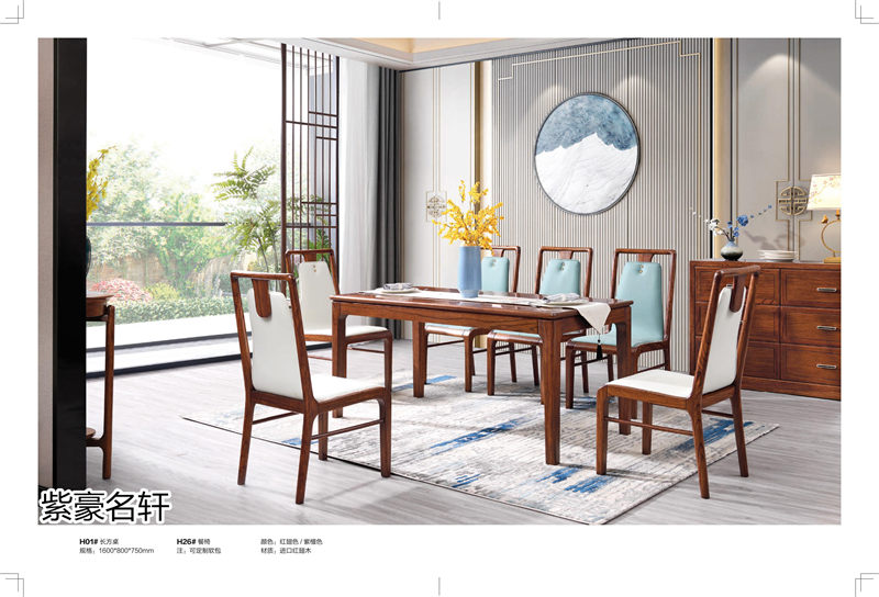 紫豪名軒家具&ldquo;素章&rdquo;新中式紅翅木家具