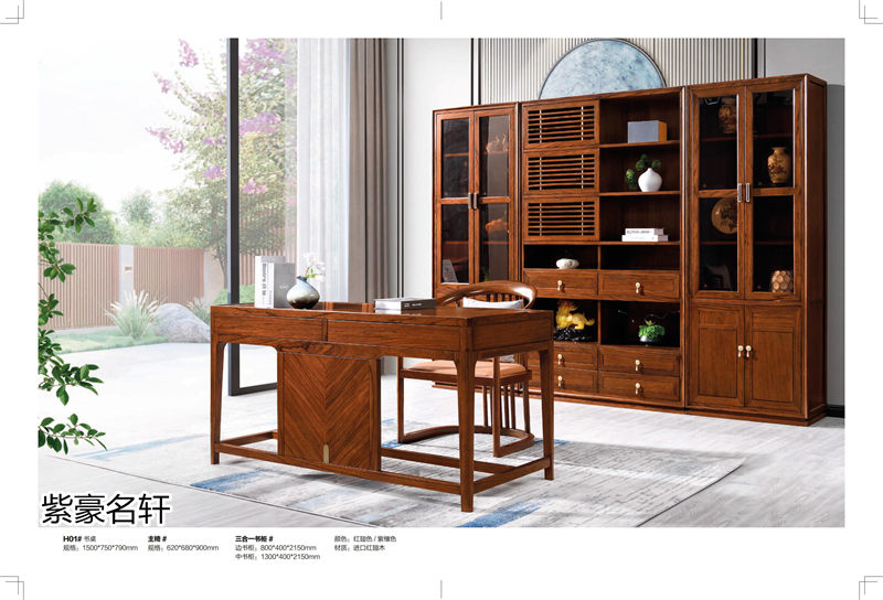 紫豪名軒家具&ldquo;素章&rdquo;新中式紅翅木家具