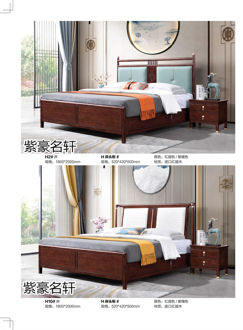 紫豪名軒家具&ldquo;素章&rdquo;新中式紅翅木家具
