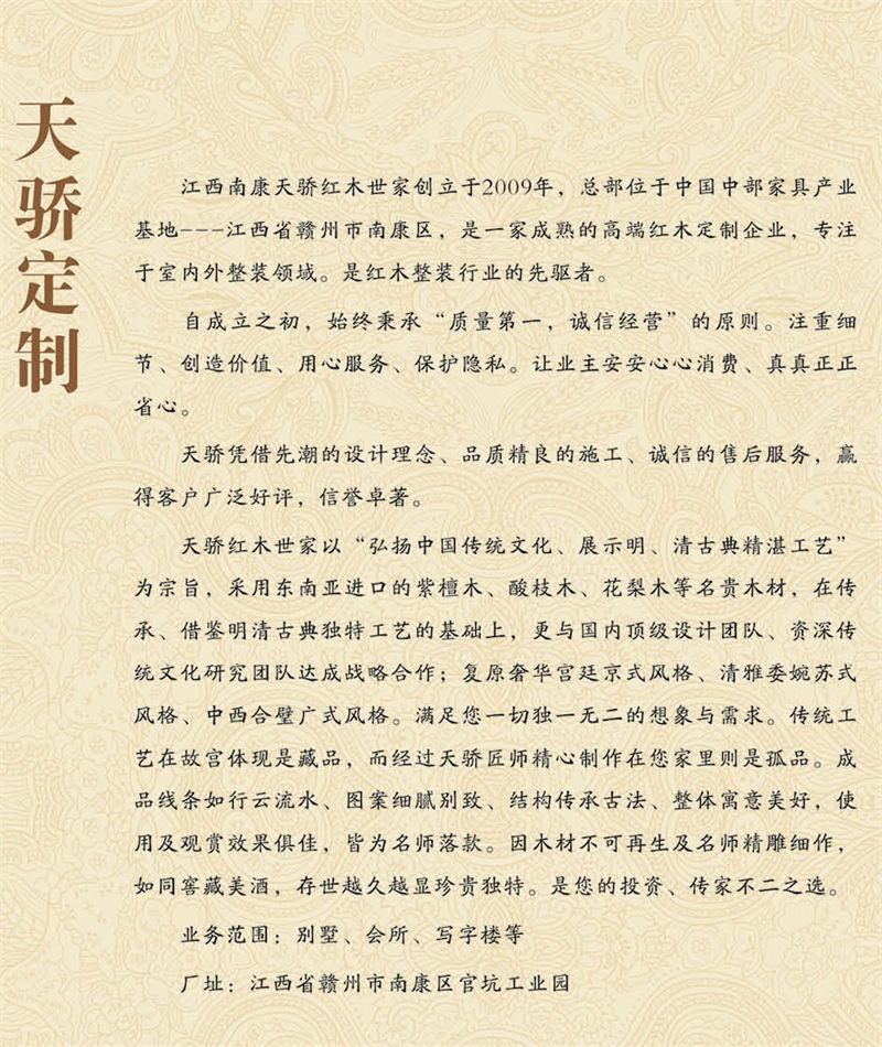 別墅、會所紅木整裝定制廠家