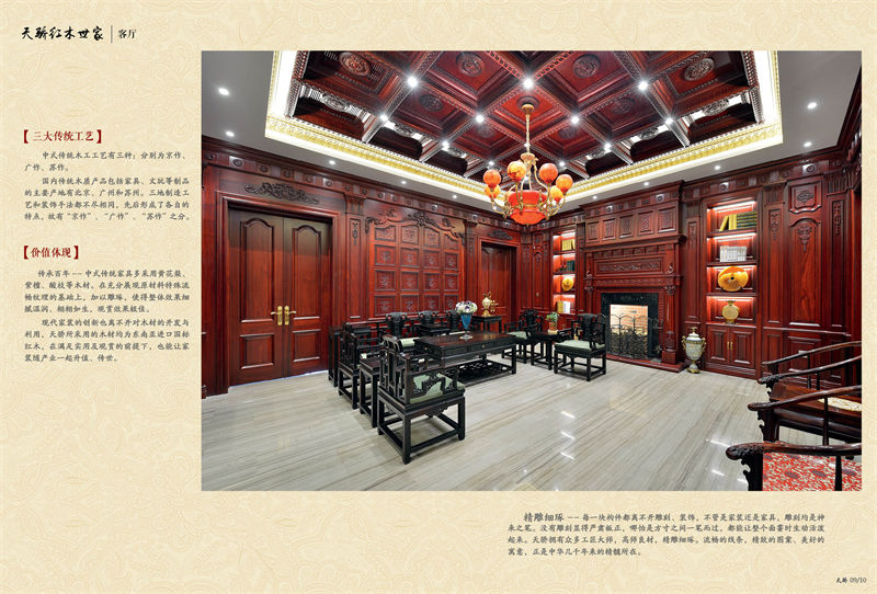 別墅、會所紅木整裝定制廠家